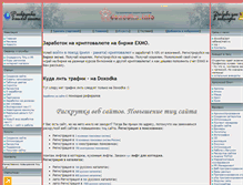 Tablet Screenshot of doxodka.info